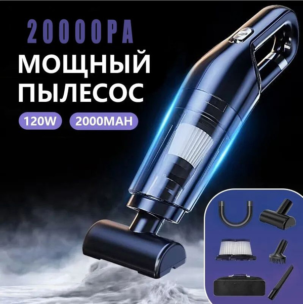 Пылесос для автомобиля с компрессором - купить с доставкой по выгодным ...