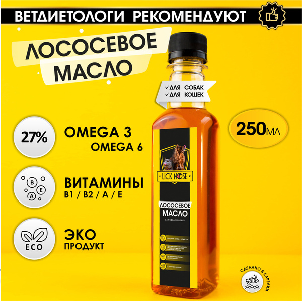 Лососевое масло для собак и кошек Lick Nose 250 мл витаминное лакомство ...