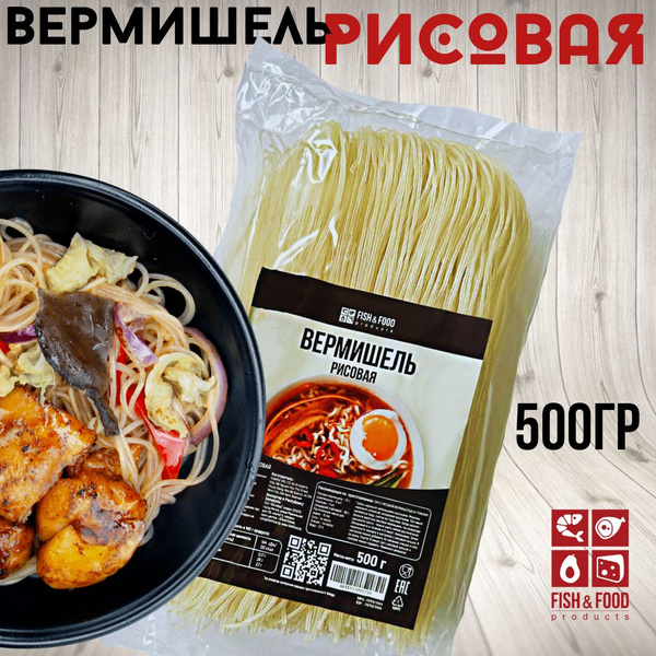 Вермишель рисовая 500гр - купить с доставкой по выгодным ценам в ...