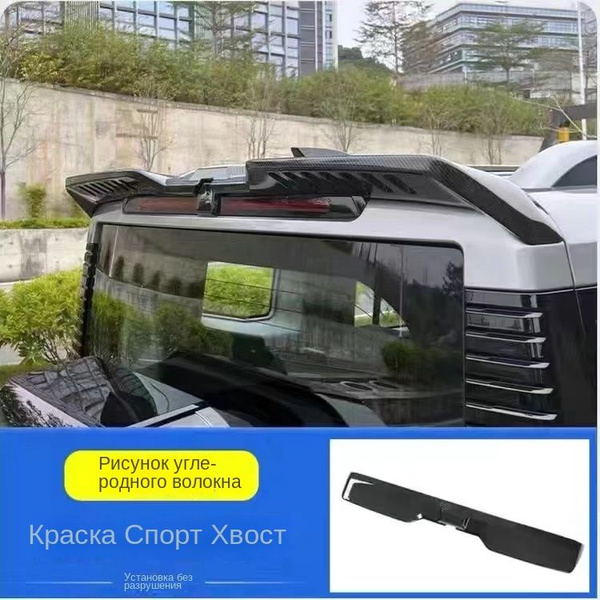 Спойлер автомобиля купить по низкой цене в интернет-магазине OZON ...