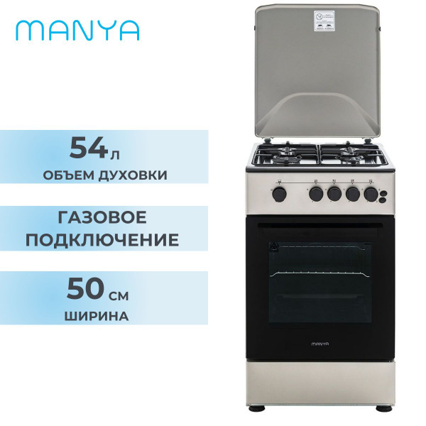 Газовая плита с газовой духовкой 50см MANYA MG5011S электроподжиг ...