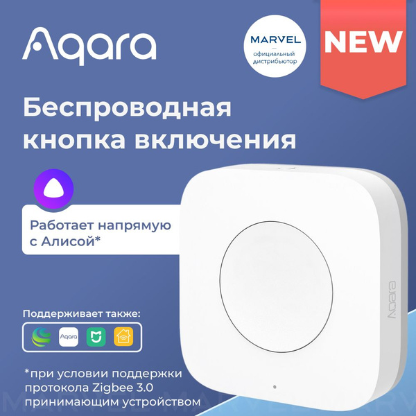 Умный беспроводной мини выключатель Aqara WB-R02D Wireless mini switch ...