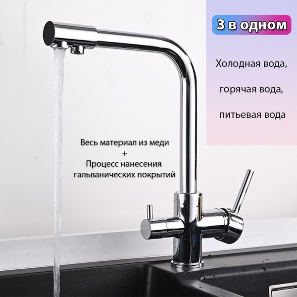 Смеситель slow slow-sanheyishuilongtou Медь С краном для питьевой воды ...