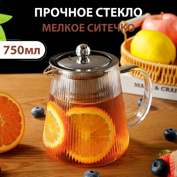 Чайник стеклянный заварочный,750ML - купить с доставкой по выгодным ...