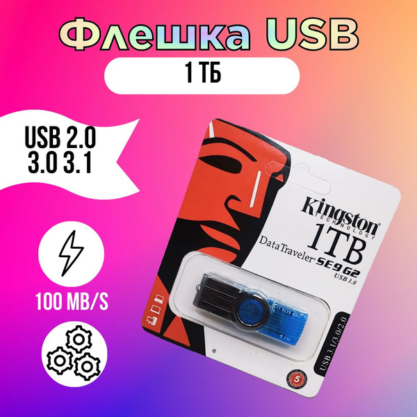 USB-флеш-накопитель Kingston 128 1 ТБ - купить по выгодной цене в ...