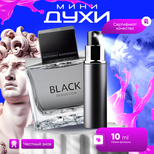 Antonio Banderas Black Seduction Man (Антонио Бандерас Блек Седакшн Мен ...