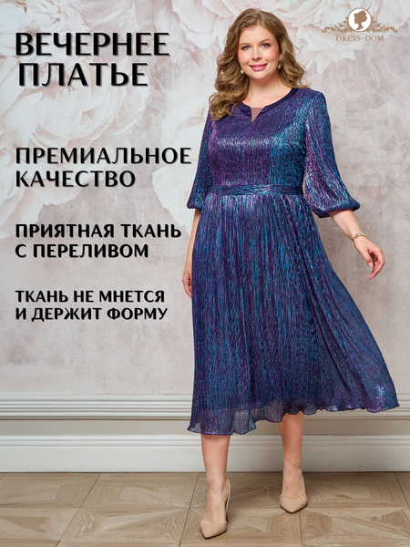 Вечернее платье DRESS-DOM Галатея, Женский, На любой сезон, размер 52 ...