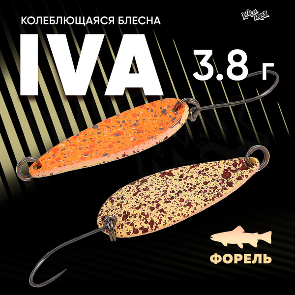 Колеблющаяся Блесна Luremax IVA, 1 шт - купить по низким ценам в ...