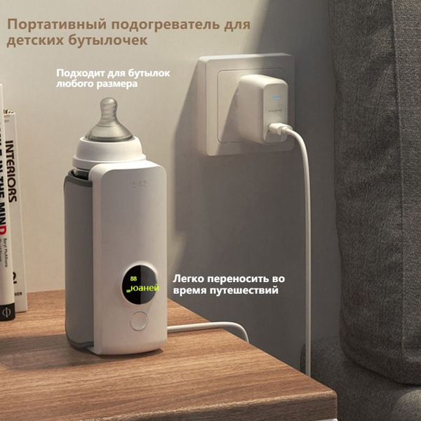 Портативный подогреватель для детских бутылочек - купить с доставкой по ...
