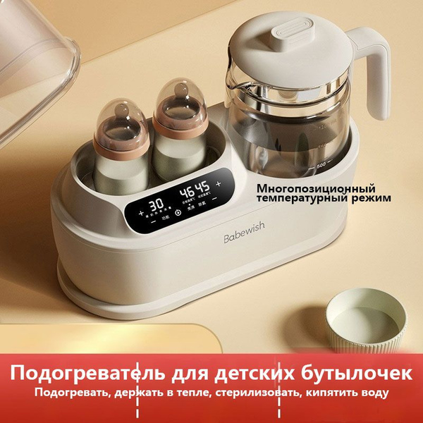 Подогреватель бутылок, подогреватель, кипятильник купить на OZON по ...