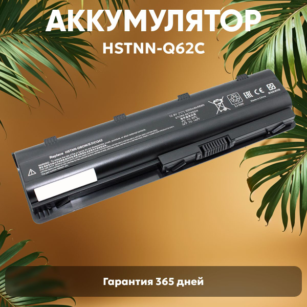 MU06 Аккумулятор для ноутбука HP 430, HP 635, Envy 17-1000, 10.8V ...