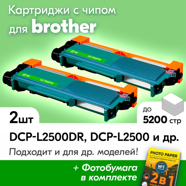 Расходник для печати Cactus Картридж к Brother DCP-L2500DR 7034602451 ...