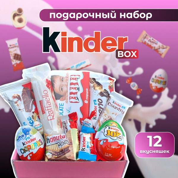Сладкий подарочный набор Киндер сюрприз - 12 шт ( Kinder Bueno ...