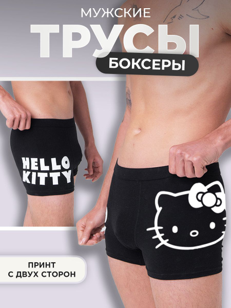 Трусы боксеры Hello Kitty Хеллоу Китти, 1 шт - купить с доставкой по ...