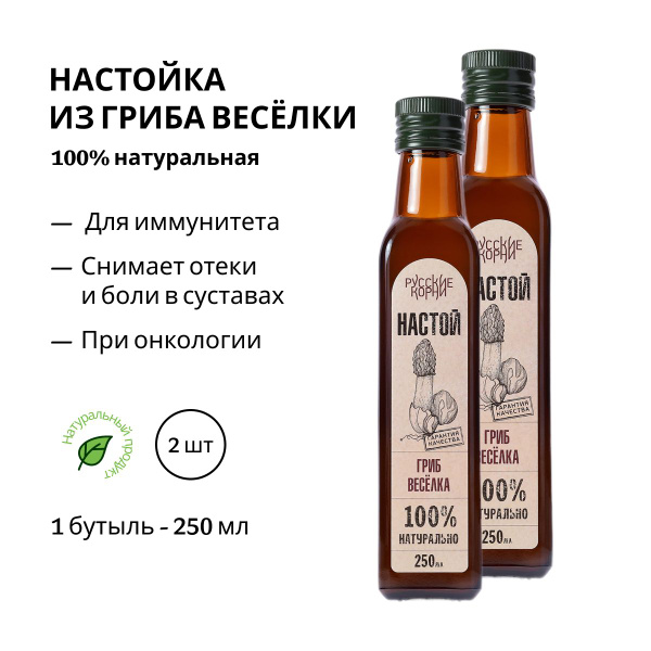 Настойка Веселка гриб, Русские корни, Иммуномодулятор, 250 мл, набор ...