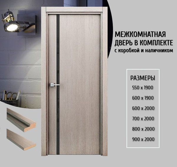 Дверь межкомнатная Соло Миндаль 600х2000 в комплекте с коробкой и ...