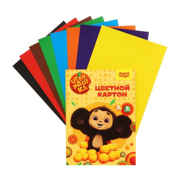 Картон цветной Чебурашка А4, 8 листов, немелованный (357409) купить на ...