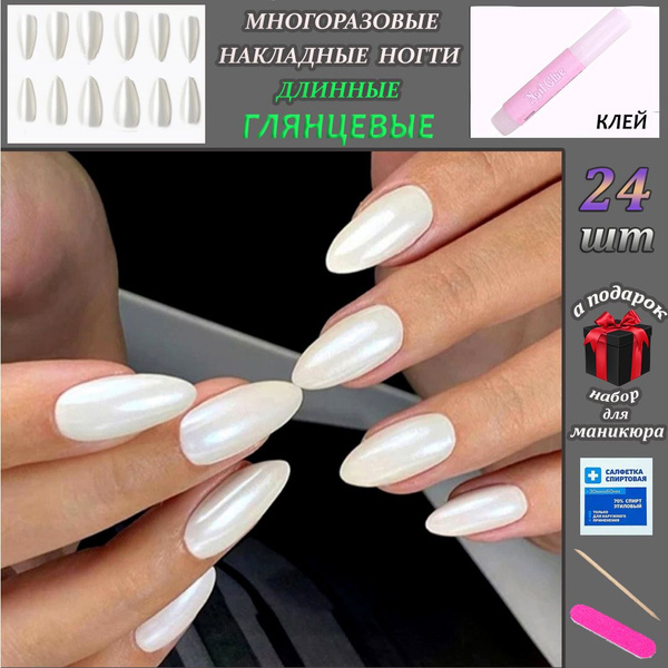 Комплект накладных ГЛЯНЦЕВЫХ ногтей 24шт + КЛЕЙ - купить с доставкой по ...
