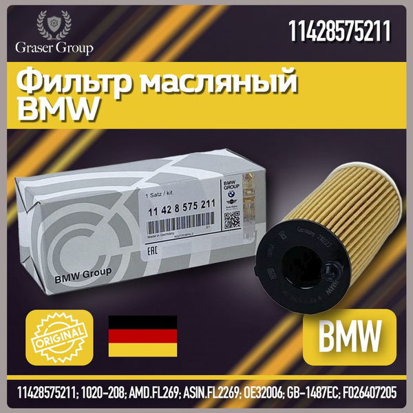 Фильтр масляный BMW 11428575211 - купить по выгодным ценам в интернет ...
