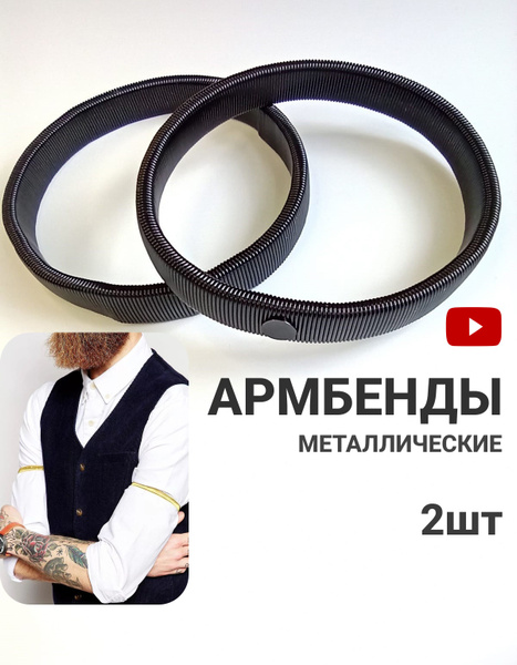 IRCHI Армбенды - купить с доставкой по выгодным ценам в интернет ...