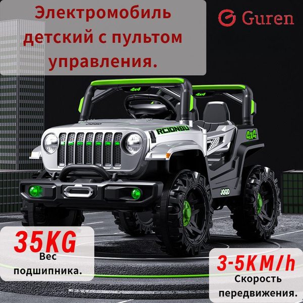 Электромобиль детский с пультом управления,Подходит для детей в ...
