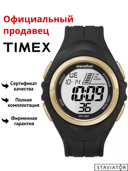 Американские наручные часы Timex Marathon TW5M20900 - купить с ...