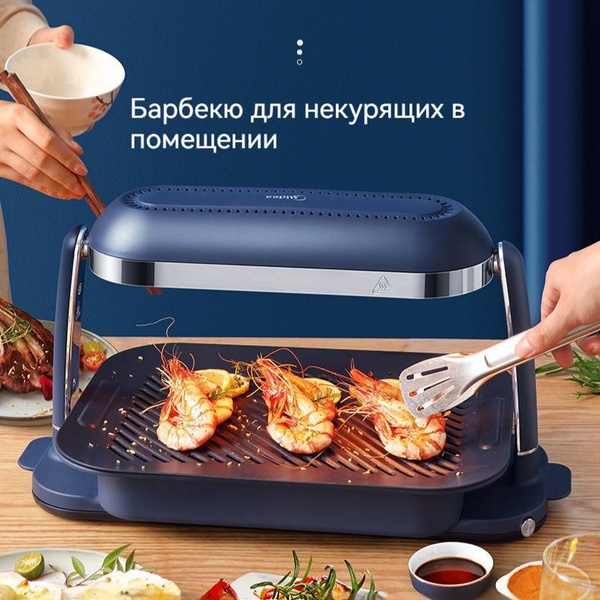 Электрогриль Midea MIDEA гриль электрический248 - купить по доступным ...