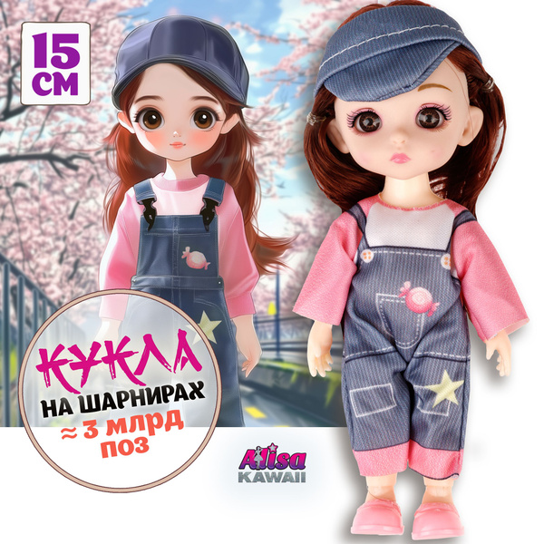 Кукла шарнирная 15 см Alisa Kawaii mini, с расчёской, длинными волосами ...