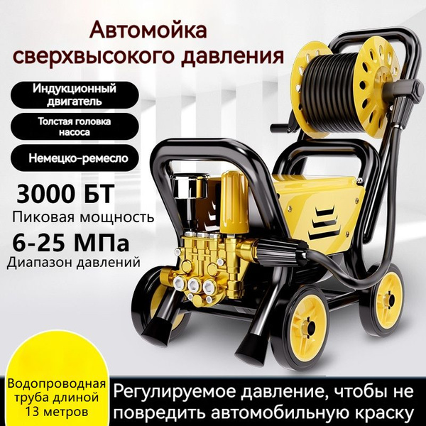 Минимойка купить на OZON по низкой цене (1776802573)