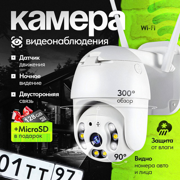 Камера видеонаблюдения Ardalit для дома , улицы, квартиры, офиса ...