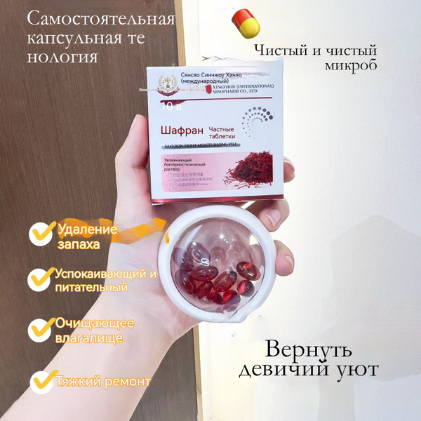Средство для интимной гигиены 5 мл - купить с доставкой по выгодным ...