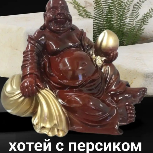 Статуэтка Ларец Желаний хотей арт LEГК0068/коричневый - купить по ...
