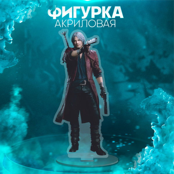 Акриловая фигурка Devil may cry - купить с доставкой по выгодным ценам ...