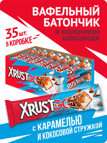 Батончик Xrust&Go, конфета вафельная с арахисом и карамелью, покрытая ...