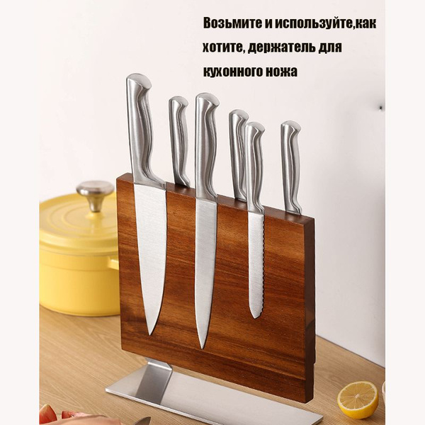 Магнитный держатель для ножей, длина 27.2 см - купить с доставкой по ...