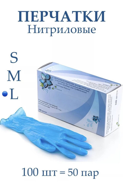 Перчатки TOP GLOVE медицинские, нитриловые, уп/50пар, S купить на OZON ...