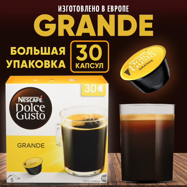 Nescafe Dolce Gusto Кофе в капсулах купить на OZON по низкой цене ...