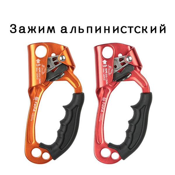 Зажим альпинистский купить по низкой цене с доставкой в интернет ...
