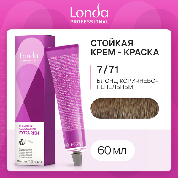 LONDA PROFESSIONAL Стойкая крем - краска COLOR CREME EXTRA RICH для ...