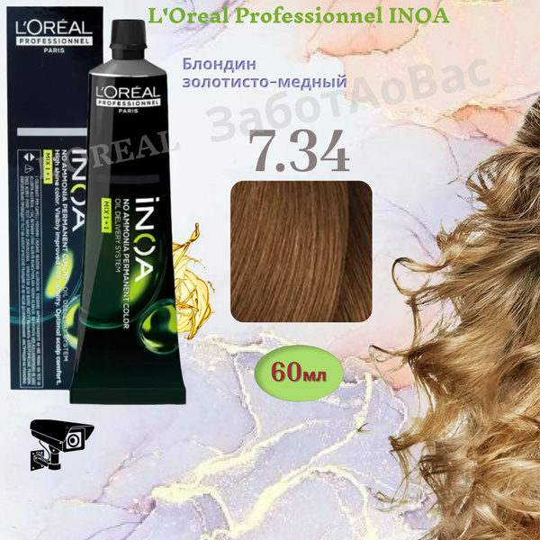 L'Oreal Professionnel INOA III 7.34 Краска для волос безаммиачная, 60мл ...