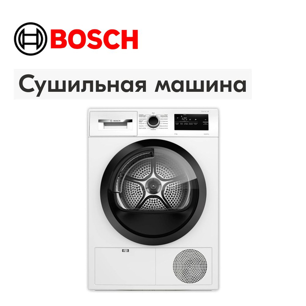 Сушильная машина Bosch WTH85V3FPL, 8 кг купить по выгодной цене в ...