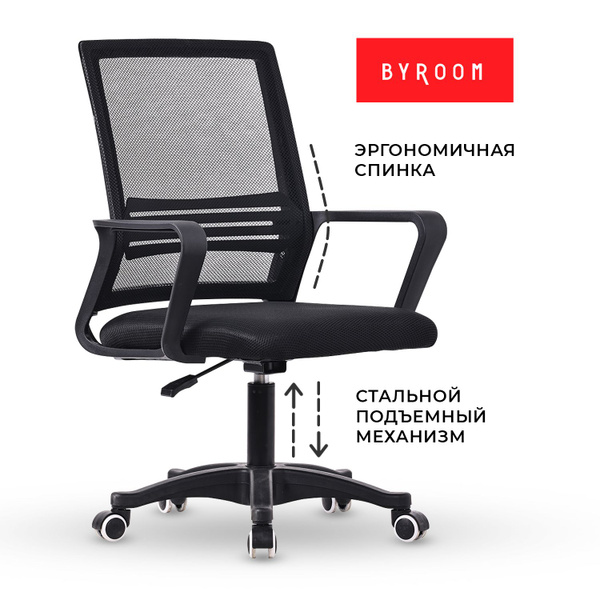Кресло компьютерное школьное на колесиках для компьютера ПК BYROOM ...