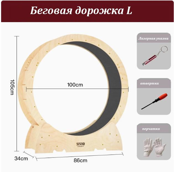 Беговая дорожка для кошек - купить с доставкой по выгодным ценам в ...