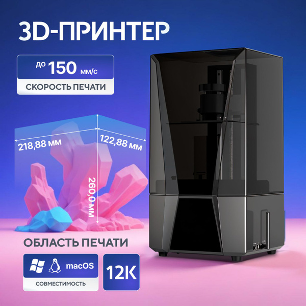 3D-принтер SATURN 3 Ultra/ 3д принтер купить на OZON по низкой цене ...