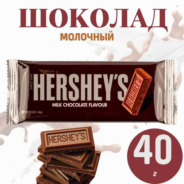 Шоколад Milk Chocolate Flavour молочный белый с кусочками печенья 40 г ...