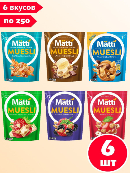 Набор Мюсли Matti 6 вкусов - купить с доставкой по выгодным ценам в ...