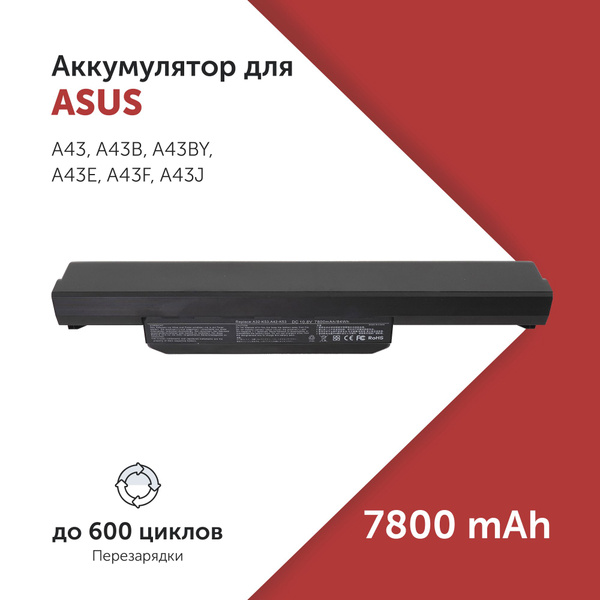 Аккумулятор A32-K53 для Asus A53 / K43 /P43 / Z53 (A41-K53, A42-K53 ...