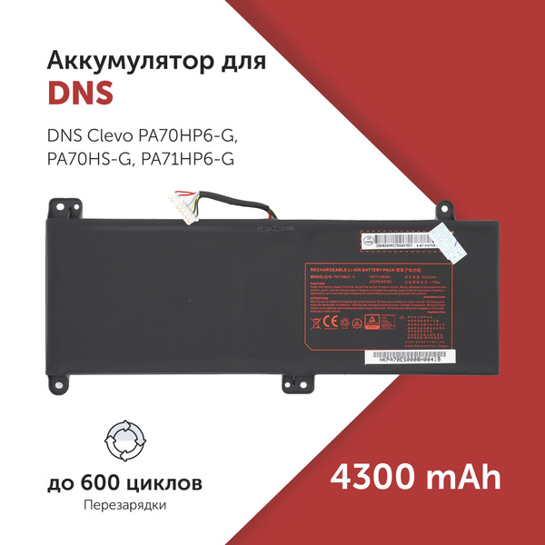 Аккумулятор PA70BAT-4 для DNS Clevo PA70HP6-G / PA70HS-G купить на OZON ...