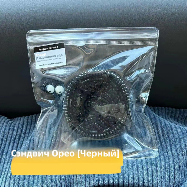 OREO антистресс игрушка, мягкий сквиш-печенье для снятия стресса, TPR ...