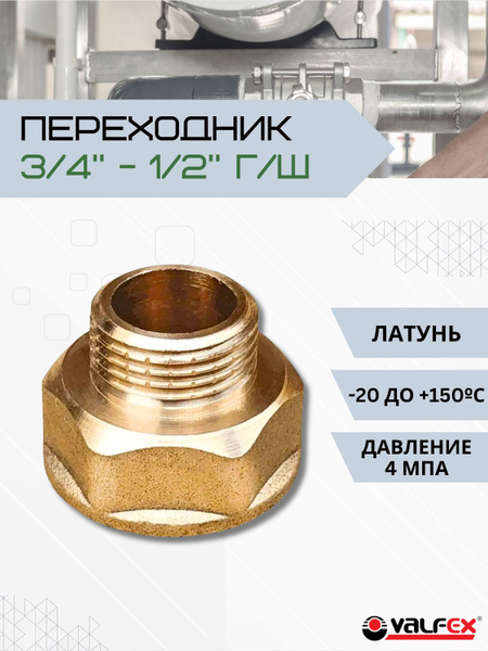 Переходник для соединения труб Сантехнический фитинг с переходом с ...